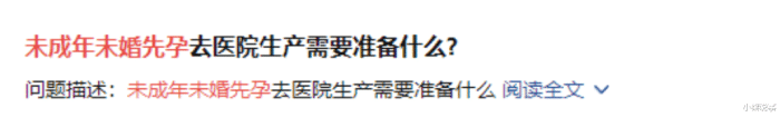 现在的女高中怎么了！十四岁怀孕力争做全网最小的孕妇，是什么原因让她们变成这样？