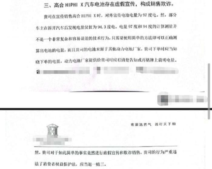 国产最贵电动车“塌房”!50名车主集体控诉:要求退一赔三索赔百万