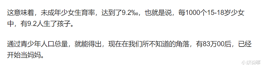 现在的女高中怎么了!十四岁怀孕力争做全网最小的孕妇,是什么原因让她们变成这样?