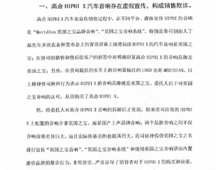 国产最贵电动车“塌房”!50名车主集体控诉:要求退一赔三索赔百万