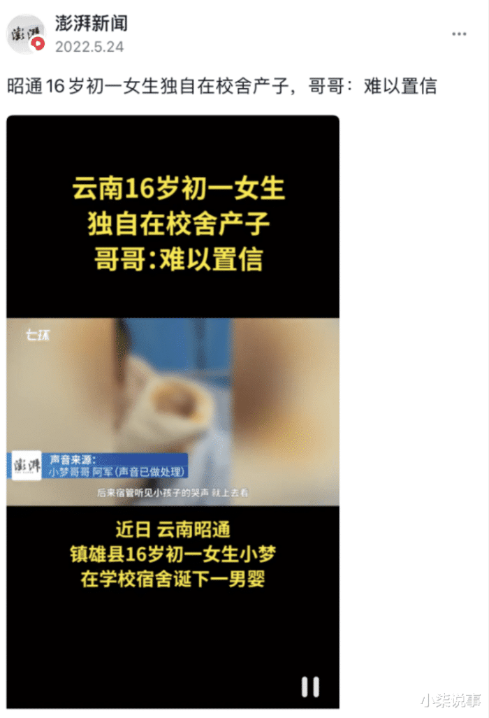 现在的女高中怎么了!十四岁怀孕力争做全网最小的孕妇,是什么原因让她们变成这样?