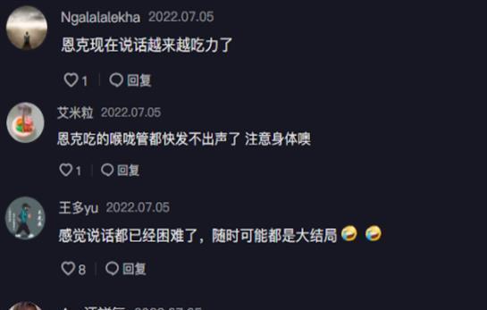 “油亡爷”恩克请客吃肉肠,被指黑斑扩散,网友:坐等大结局