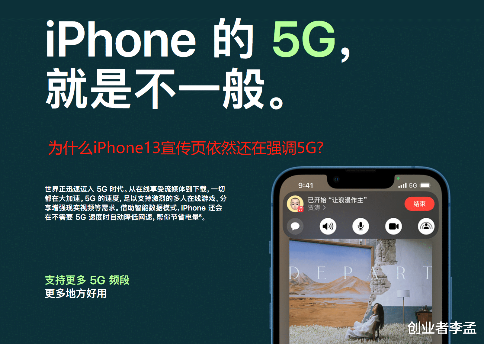 5G|为什么现在新的手机发布都不提5G了，唯独苹果是个例外，为什么？