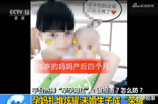 现在的女高中怎么了!十四岁怀孕力争做全网最小的孕妇,是什么原因让她们变成这样?