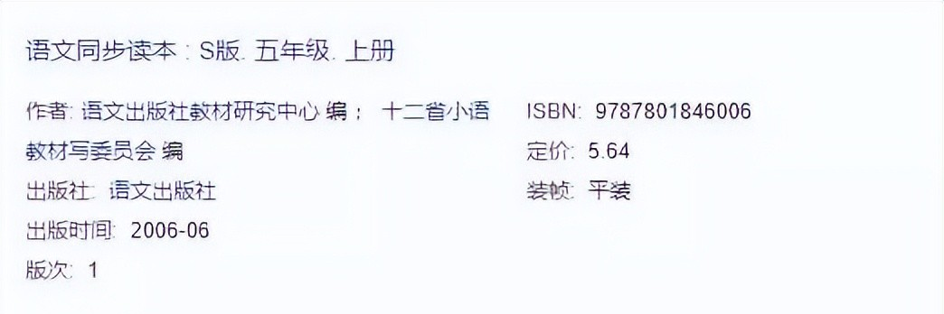 再现小学教材用日本家庭做封面,网友:画中的保姆是中国人