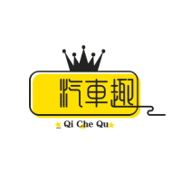 汽车趣视界