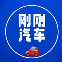 刚刚啊
