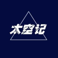 太空记录