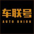 車联号说