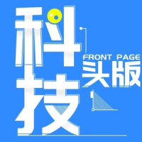 科技的头版