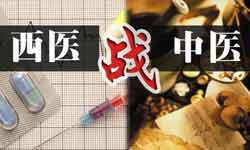 西医约战中医诊脉验孕，你站哪一边？