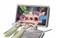 春运抢票大战，你参加了吗？