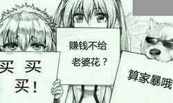 赚钱不给老婆花算家暴吗？