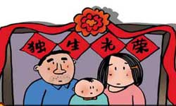 生二胎，该不该退独生子女费？