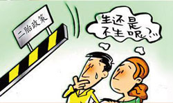 如果政策全面放开，你生二胎吗？