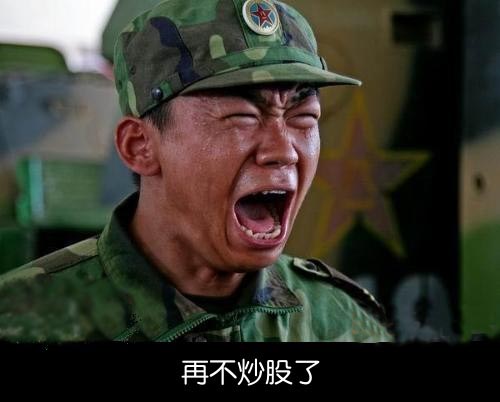 大盘暴跌是走是留？