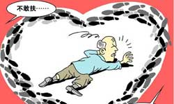 老人摔倒无人扶，换你会扶吗？