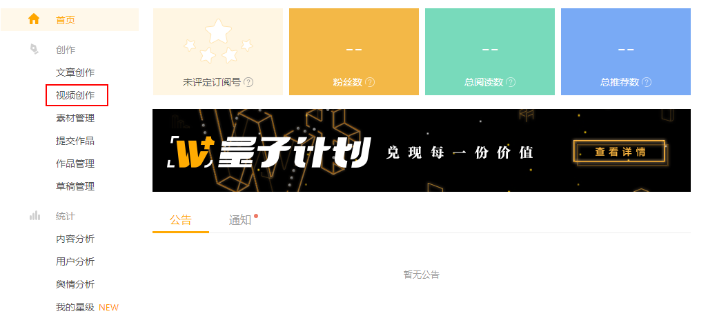 视频创作工具优化升级 发布视频作品仅需3步
