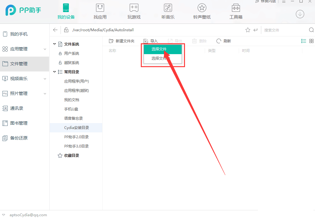 常见问题-PP助手电脑版5.0