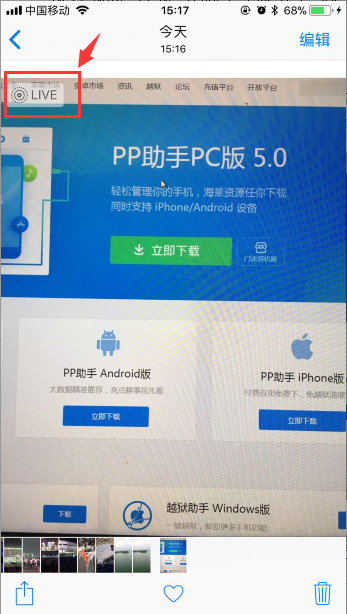 常见问题-PP助手电脑版5.0