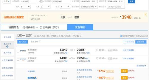 体育v体育成新大师携程:拒签全退、在欧洲足球契机游戏攻略秘籍图片