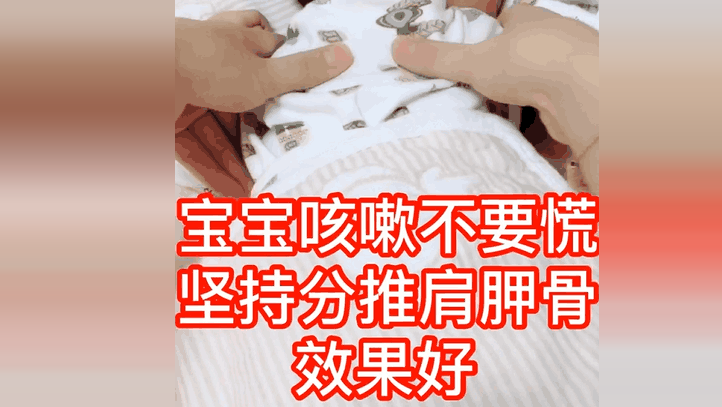 宝宝有痰,一直咳嗽咋办?连续按摩宝宝此处7天,改善效果很明显