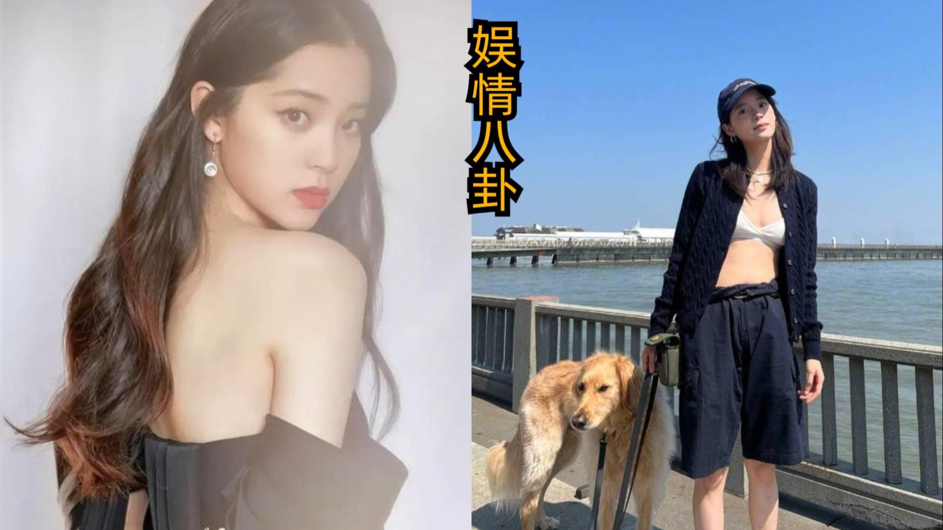 欧阳娜娜Bra外穿性感大方,东海岸遛狗生活惬意休闲又时尚