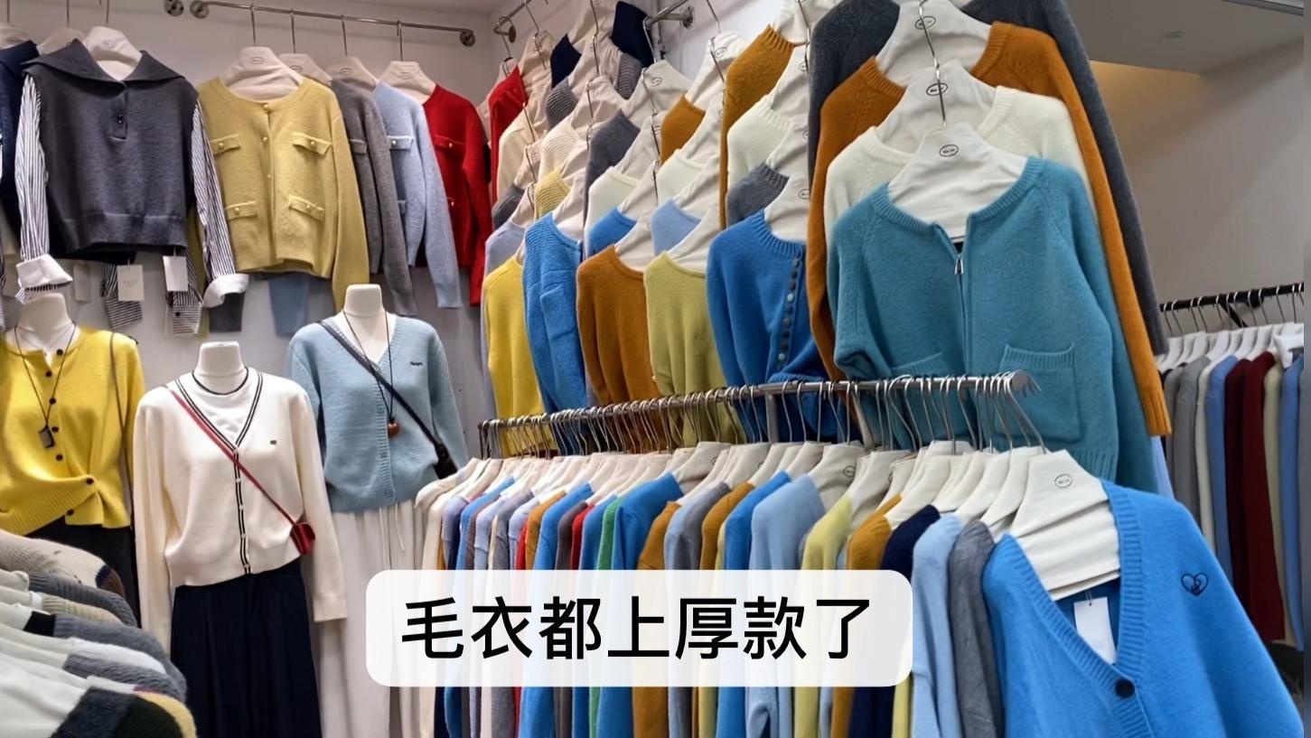 广州金马服装市场针织衫款式繁多，种类风格齐全，厚毛衣都已上市