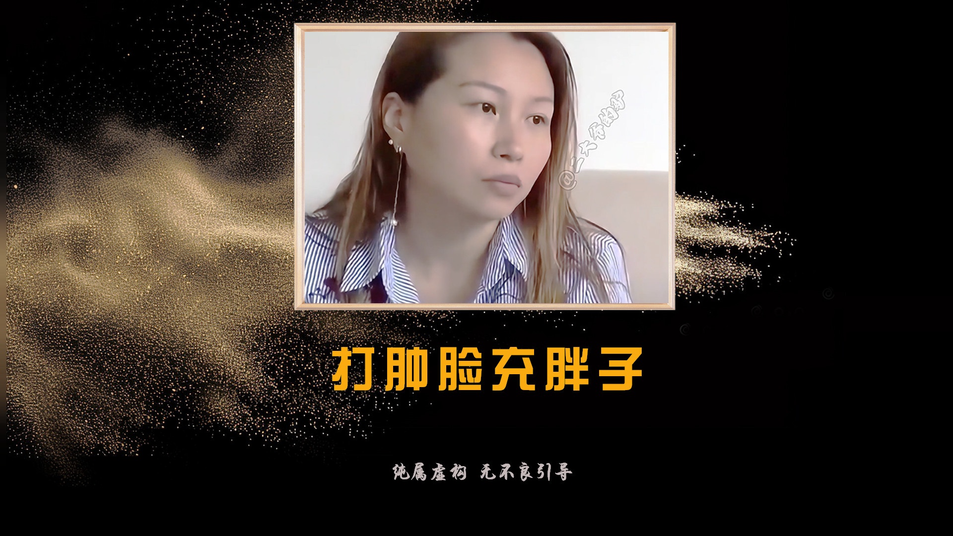 打肿脸充胖子：大哥为了保住大哥地位，花光所有家产#美好生活进行时