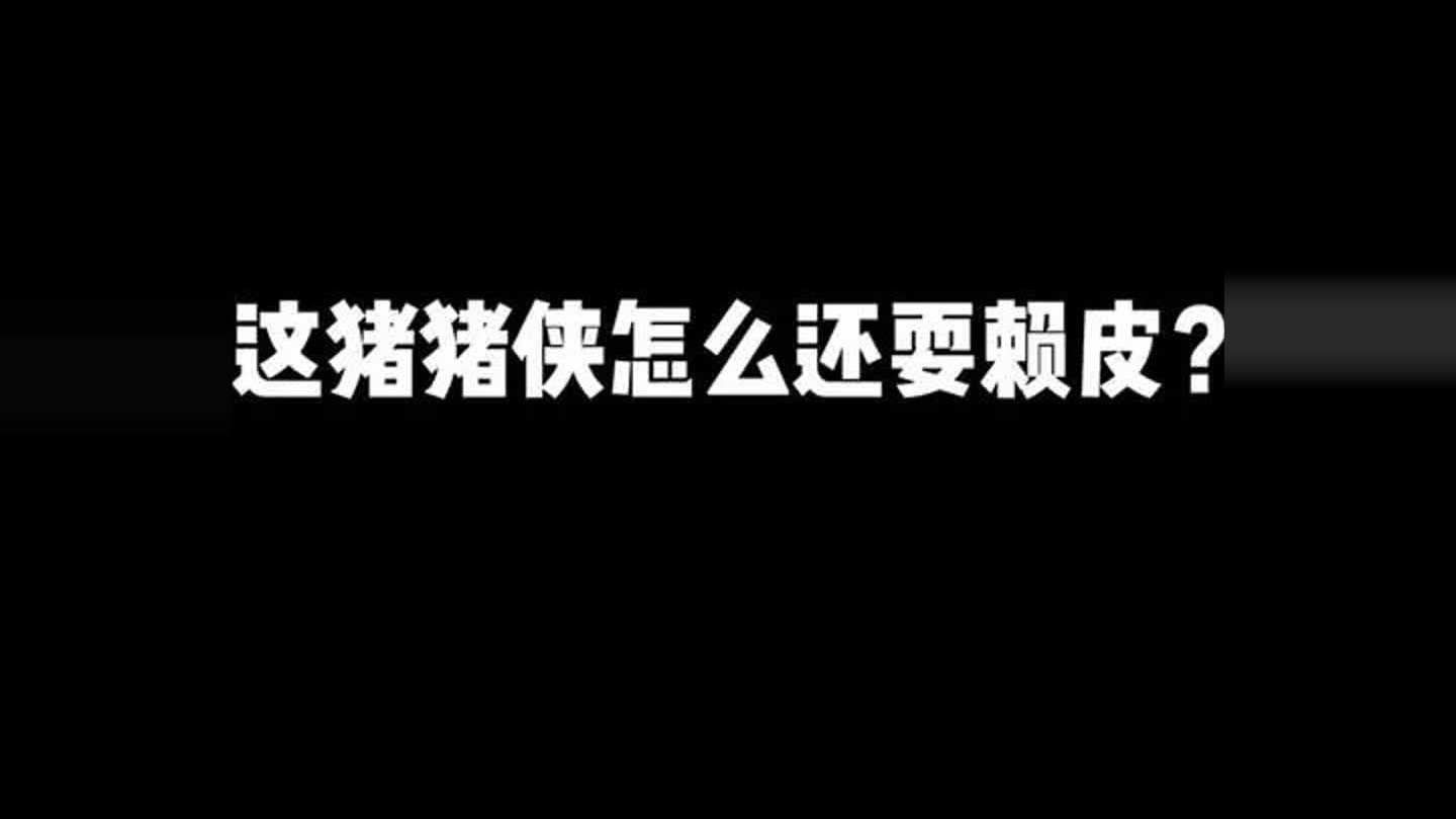 这到底变哪辆布加迪威龙呀？