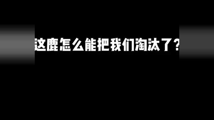 这动力机甲还想抢我橙光？