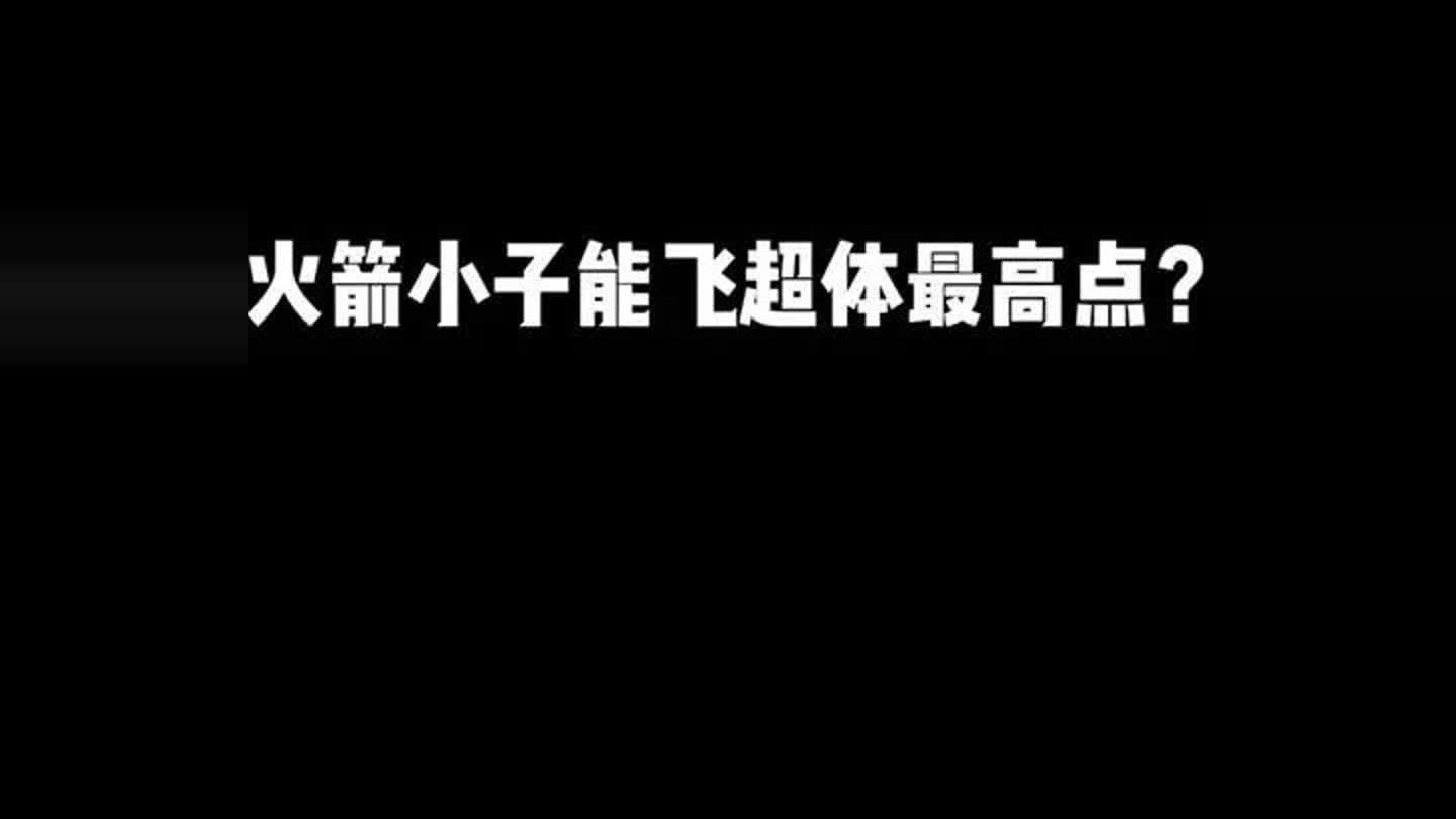 这就是新一代的身法衣吗？