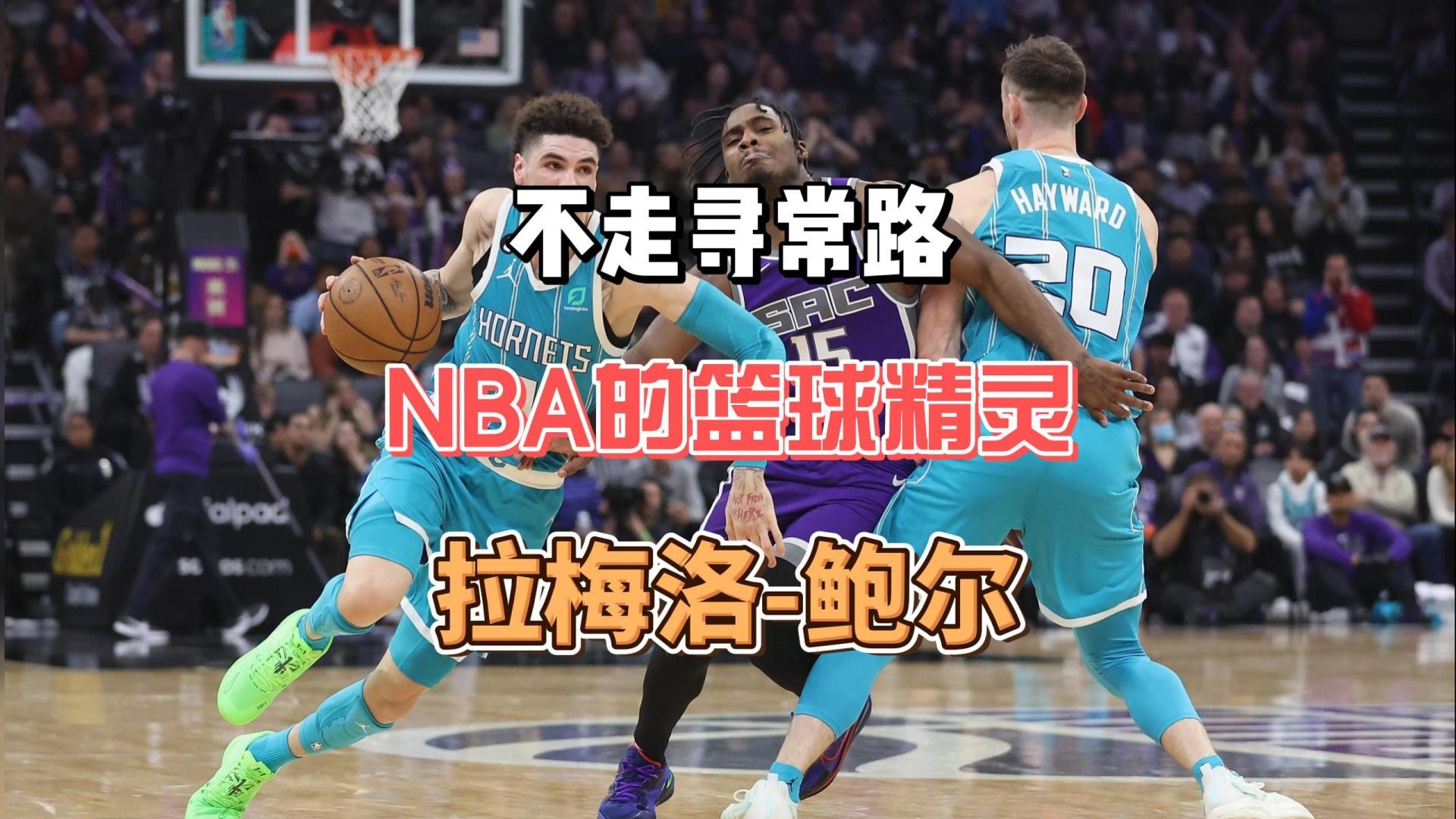 16岁辍学，19岁进NBA，破掉60年纪录，如今成东部第一控卫