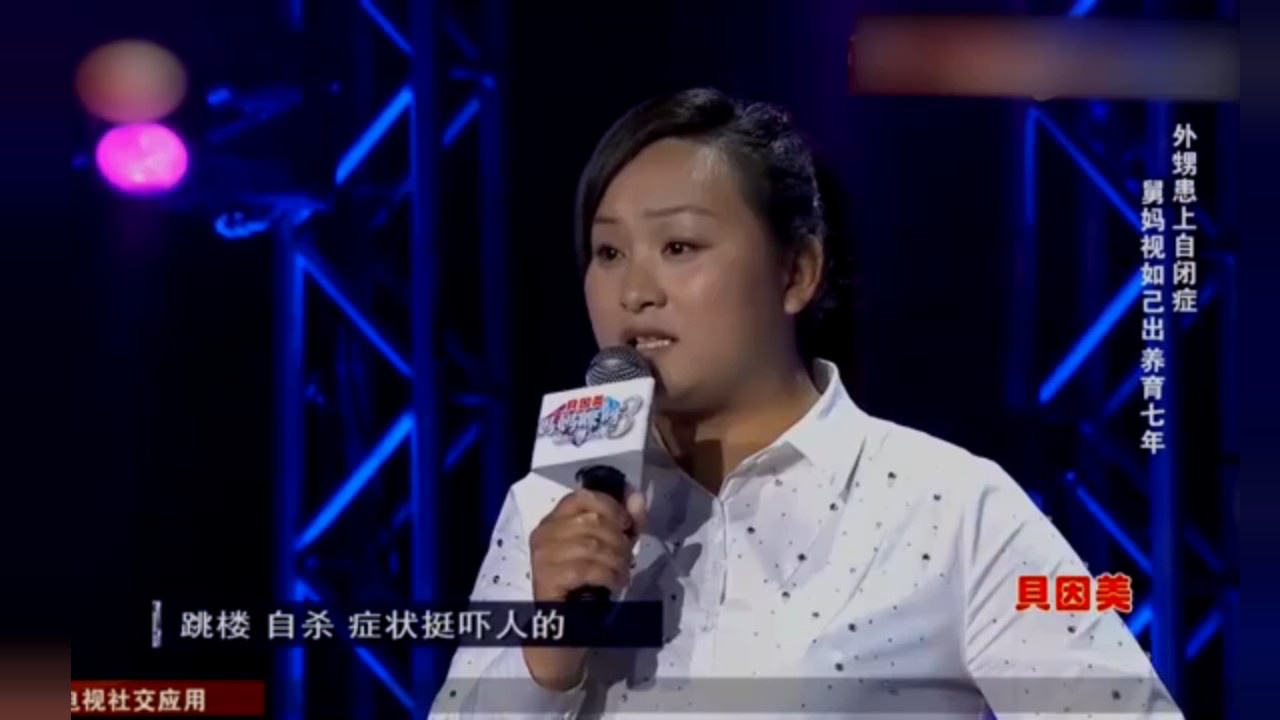 舅妈化身超级英雄，7年守护自闭症外甥，却亏欠了女儿的成长