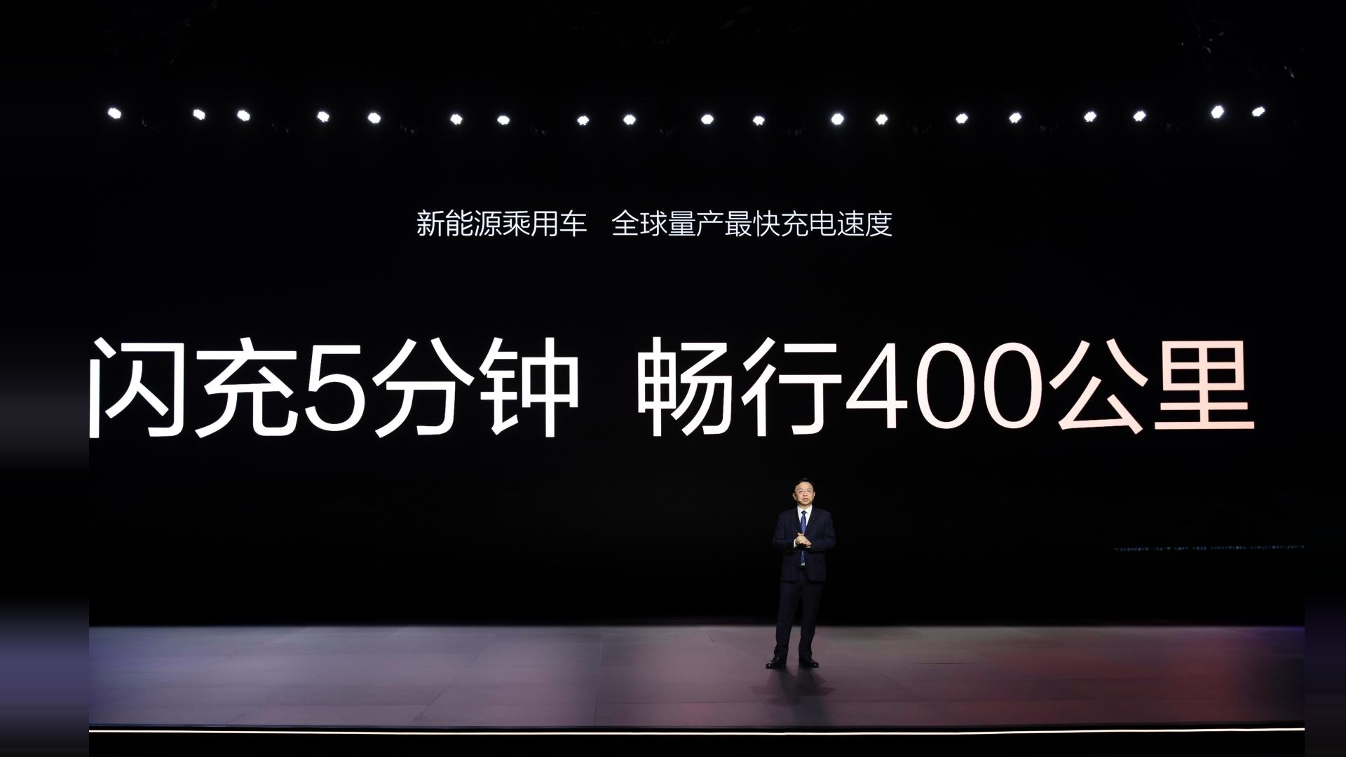 比亚迪超级e平台发布！充电速度1秒2公里，5分钟400公里