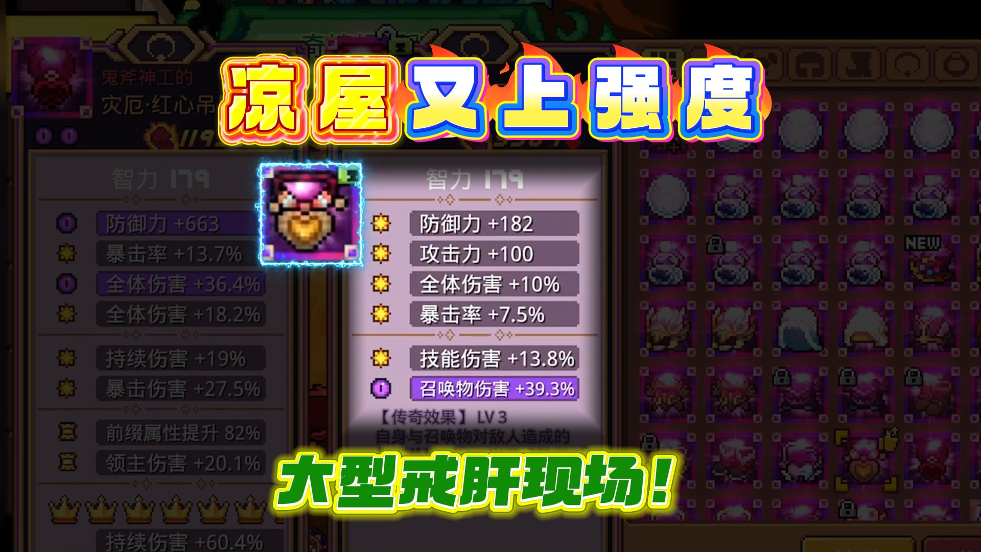 前传大型戒肝现场！一场没有保底的博弈，凉屋又上强度了