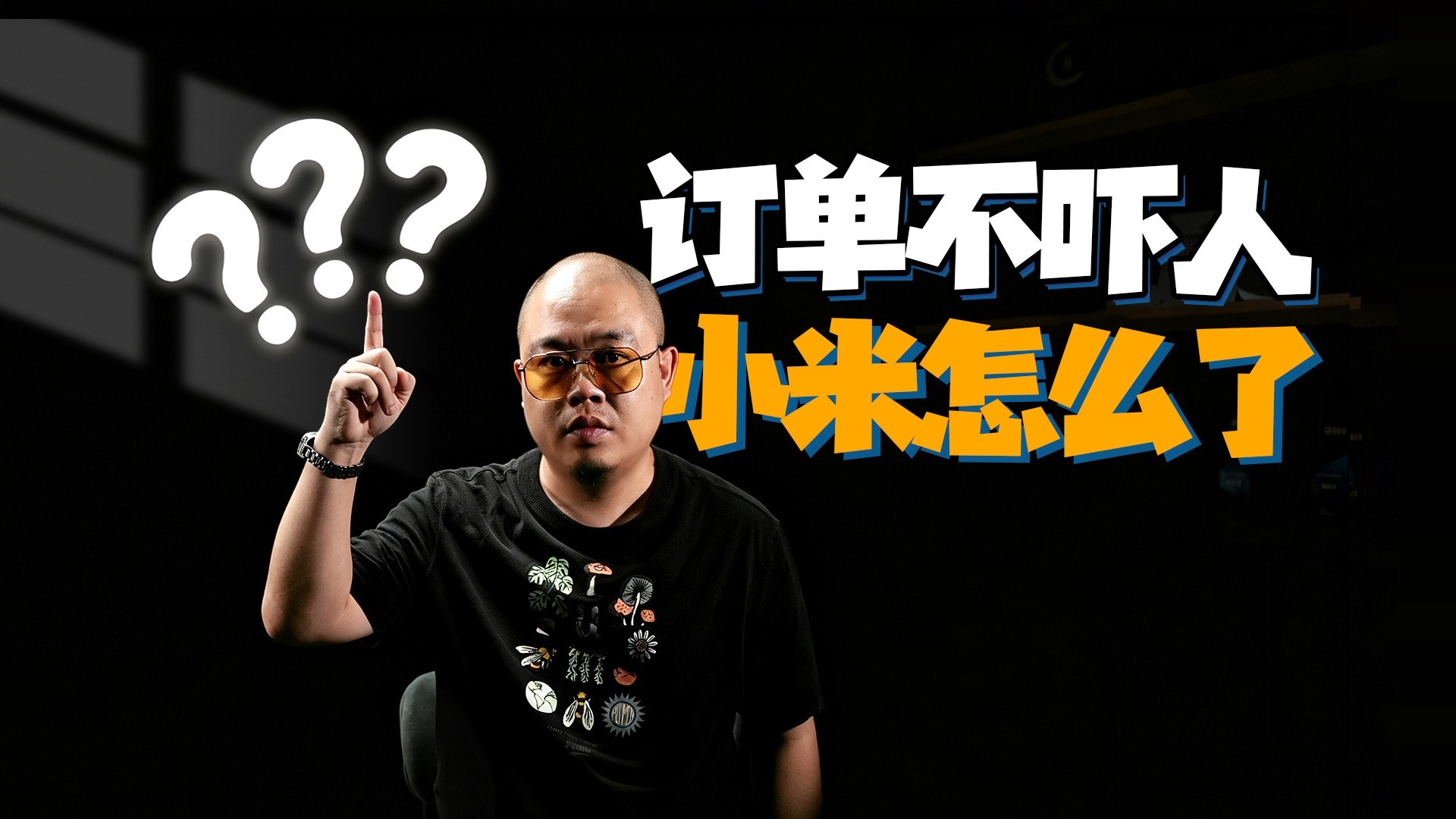 雷军卖价最便宜的SUV，订单数字却最少，小米怎么了？