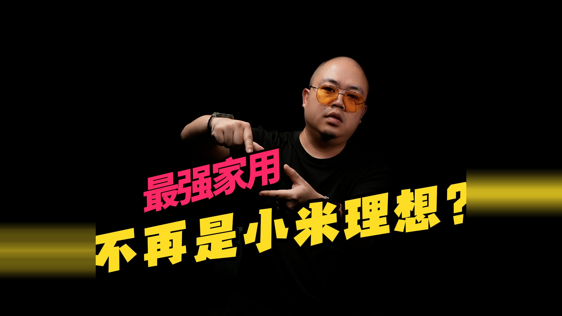 全世界“最不怕撞”的车出现，小米或理想，不再是家用最优解？