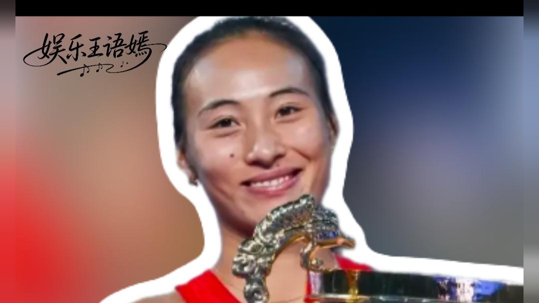 就这个郑钦文爽