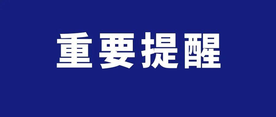 宁波|玉林市2022年事业单位公开招聘人员笔试应考和疫情防控补充通告