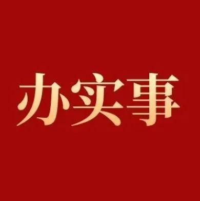高台|高台：牵线搭桥拓渠道，解决群众就业“揪心事”