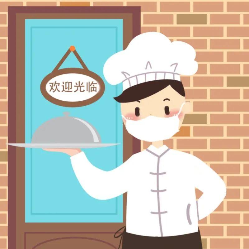 肺炎|健康科普：新冠肺炎疫情常态化防控防护指南之餐厅篇