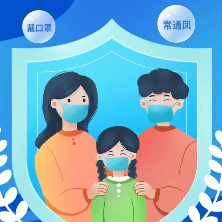 |公众居家期间，健康防护牢记七大注意事项