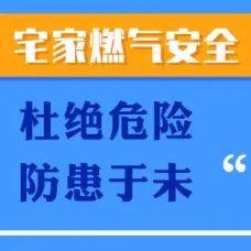 怎么判断燃气轻微漏气？一个简单的方法，保障家居安全！