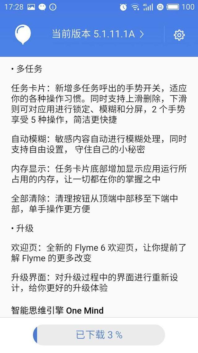 12月30號，魅族發布Flyme6.0.0.0A，煤油親測