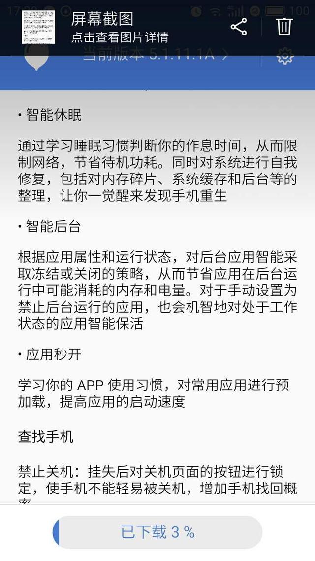 12月30號，魅族發布Flyme6.0.0.0A，煤油親測