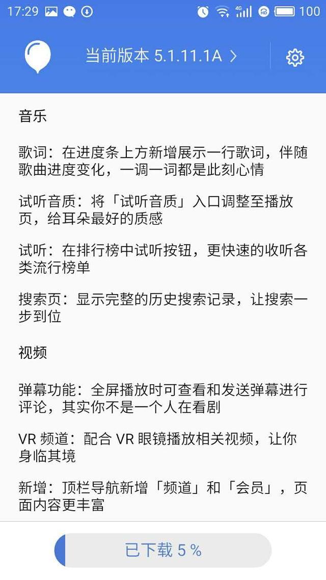 12月30號，魅族發布Flyme6.0.0.0A，煤油親測