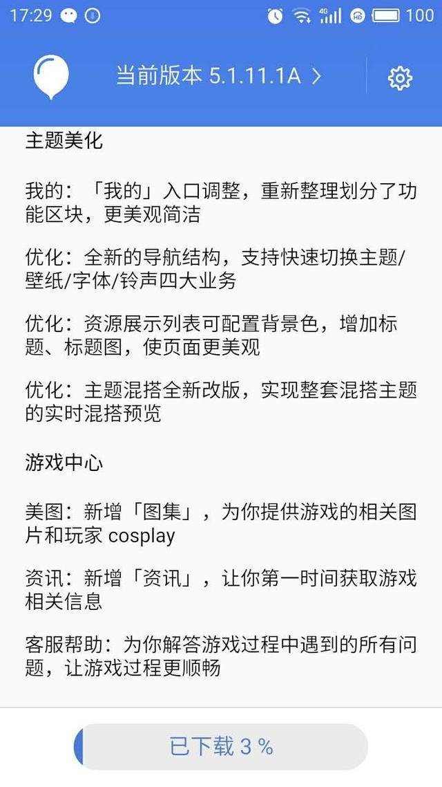 12月30號，魅族發布Flyme6.0.0.0A，煤油親測