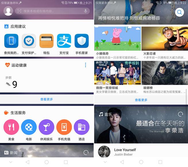 华为P9换发第二春：升级EMUI5.0实测