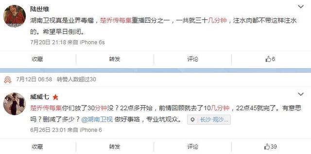 《楚乔传》编剧导演这样辩解剧中漏洞,网友:你把观众当傻子? 《楚乔传》编剧导演这样辩解剧中漏洞,网友:你把观众当傻子?